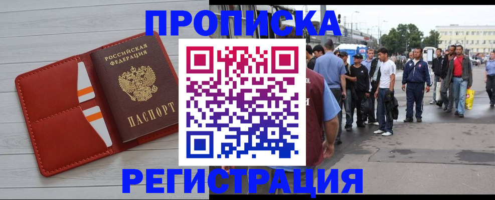 временная прописка в Нижней Туре