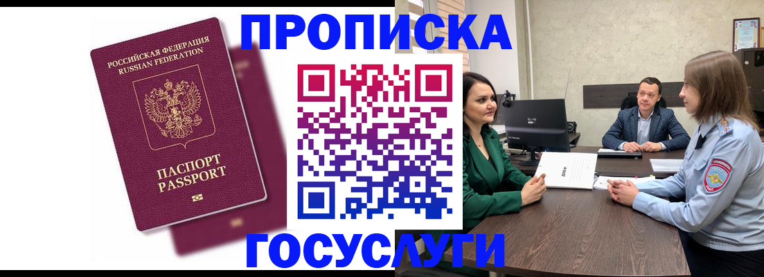 прописка регистрация в Нижней Туре