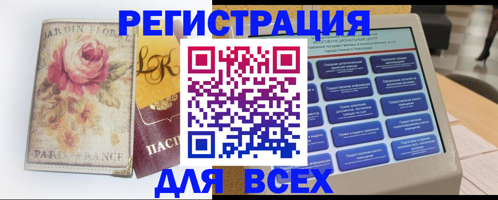 временная регистрация 2025 в Нижней Туре