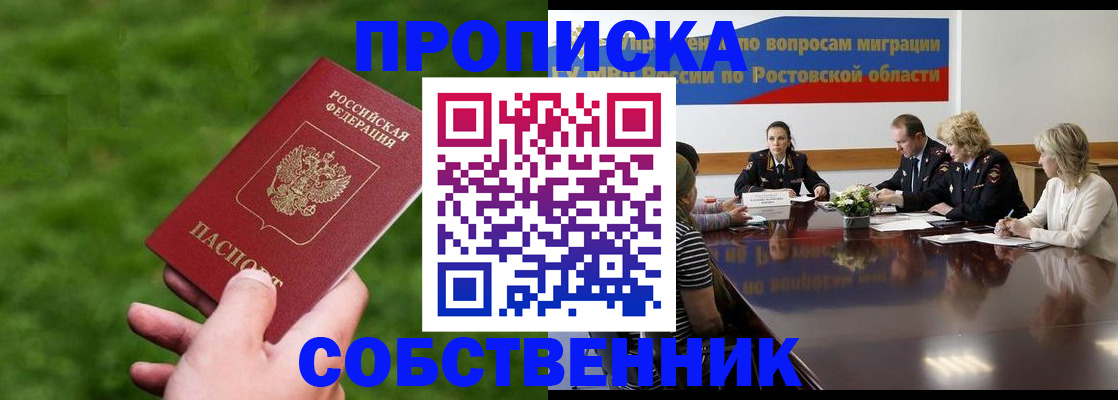 прописка ребенка в Нижней Туре