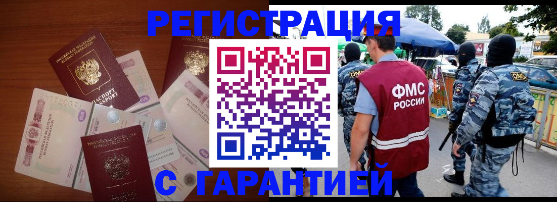 прописка иностранных граждан в Нижней Туре