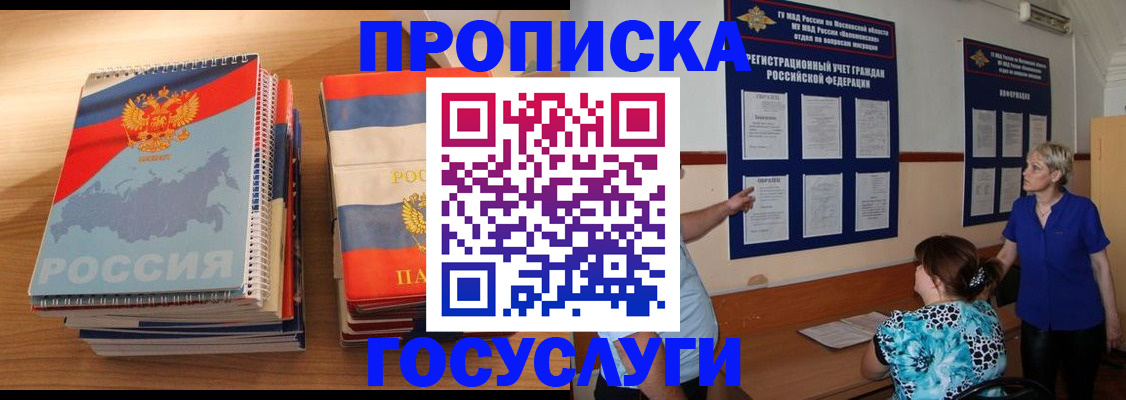 прописка иностранных граждан в Нижней Туре